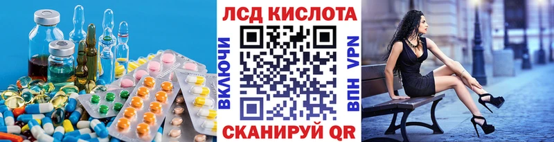 LSD-25 экстази кислота  купить наркотик  kraken вход  Магадан 