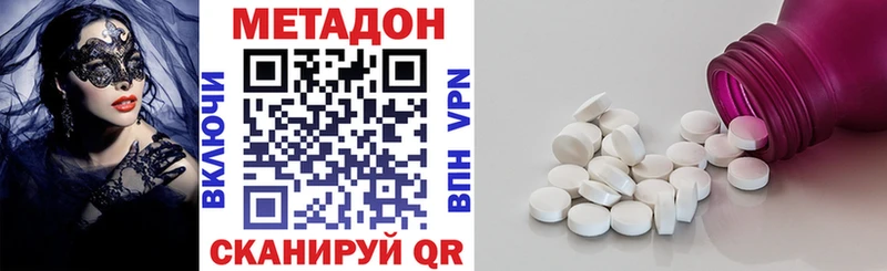 МЕТАДОН кристалл  площадка состав  Магадан  даркнет сайт 