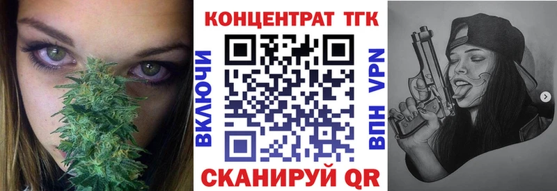 ТГК вейп с тгк  Магадан 